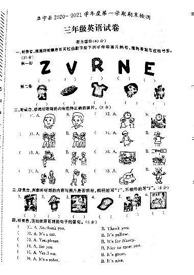 江苏省盐城市阜宁县2020-2021学年度三年级第一学期期末英语试卷（PDF版无答案）第1页