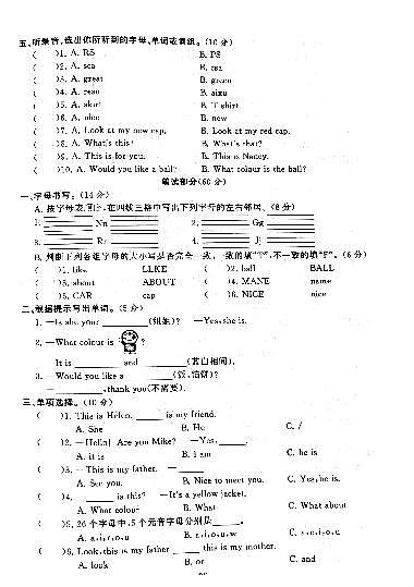 江苏省盐城市阜宁县2020-2021学年度三年级第一学期期末英语试卷（PDF版无答案）第2页