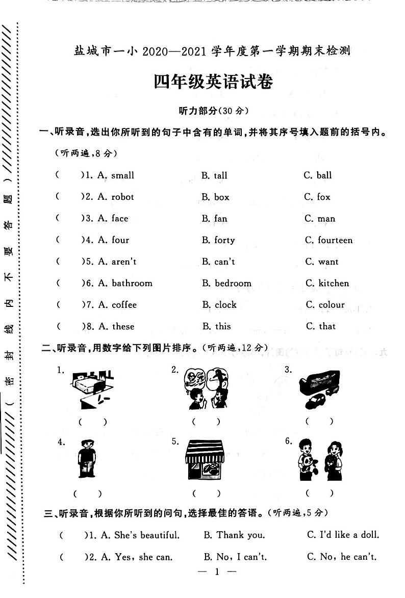 江苏省盐城市第一小学2020-2021学年度四年级第一学期期末英语试卷（PDF版无答案）牛津译林版第1页