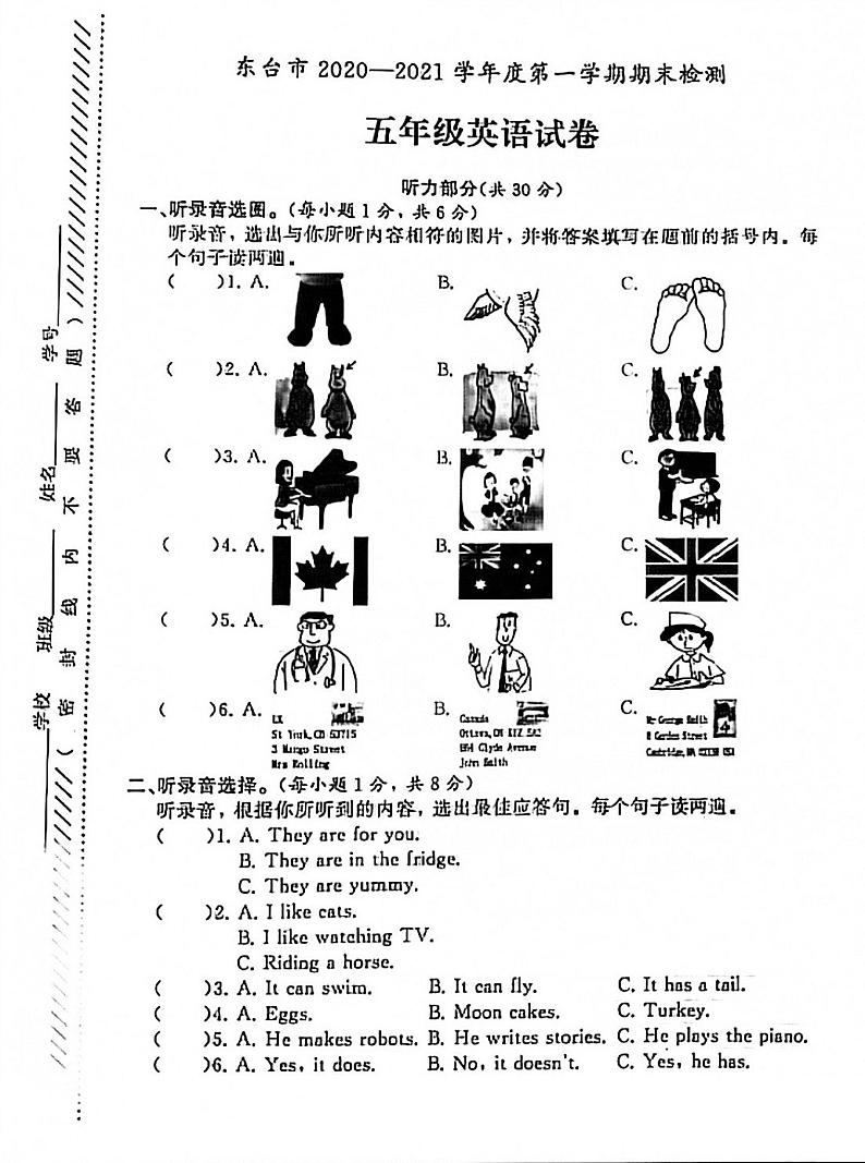 江苏省盐城市东台市2020-2021学年度五年级第一学期期末英语试卷（PDF版无答案）牛津译林版第1页