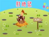 人教版三年級(jí)下冊(cè)Unit 3 Part B 第二課時(shí)課件+教案+習(xí)題+音頻+視頻