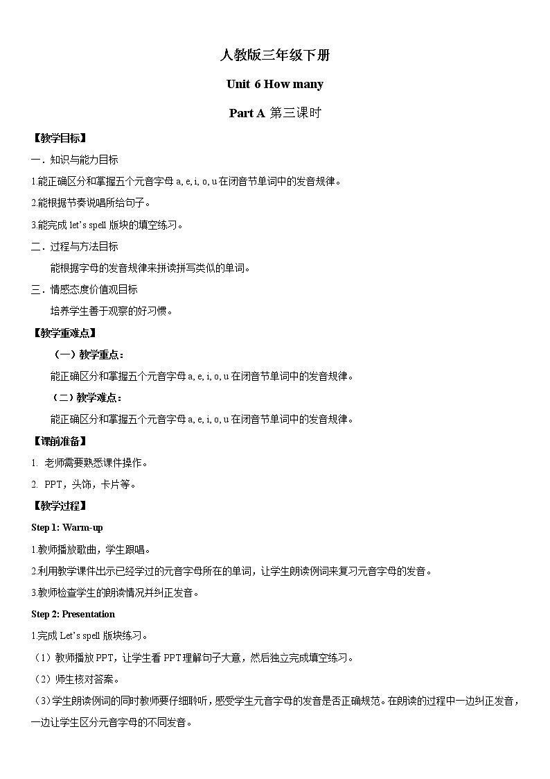 三年级下册Unit 6 Part A 第三课时课件+教案+习题+音频+视频01