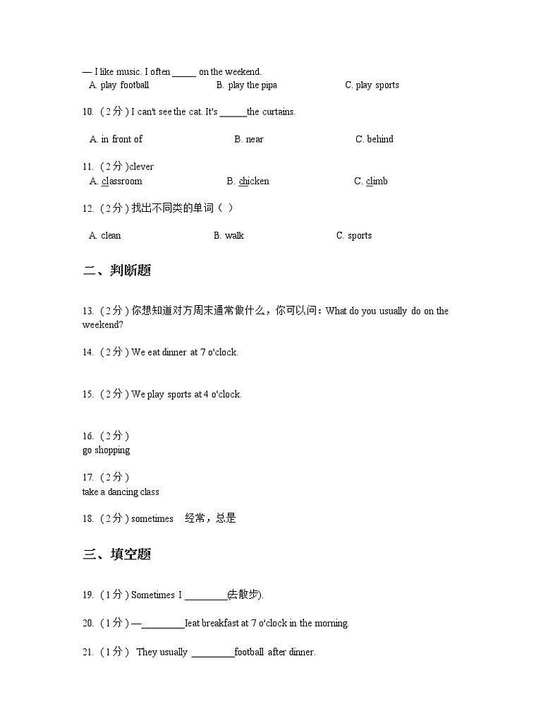 最新人教版（PEP）小学英语五年级下册Unit 1 My day 测试卷第2页