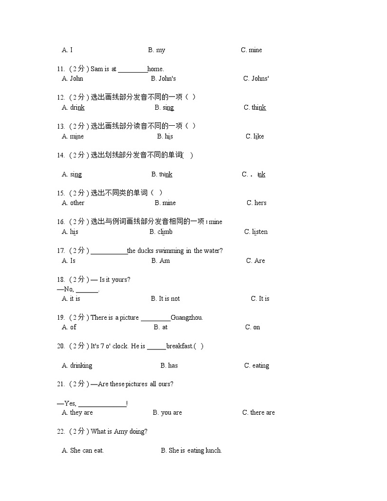 最新人教版（PEP）小学英语五年级下册Unit 5 Whose dog is it_ 测试题02