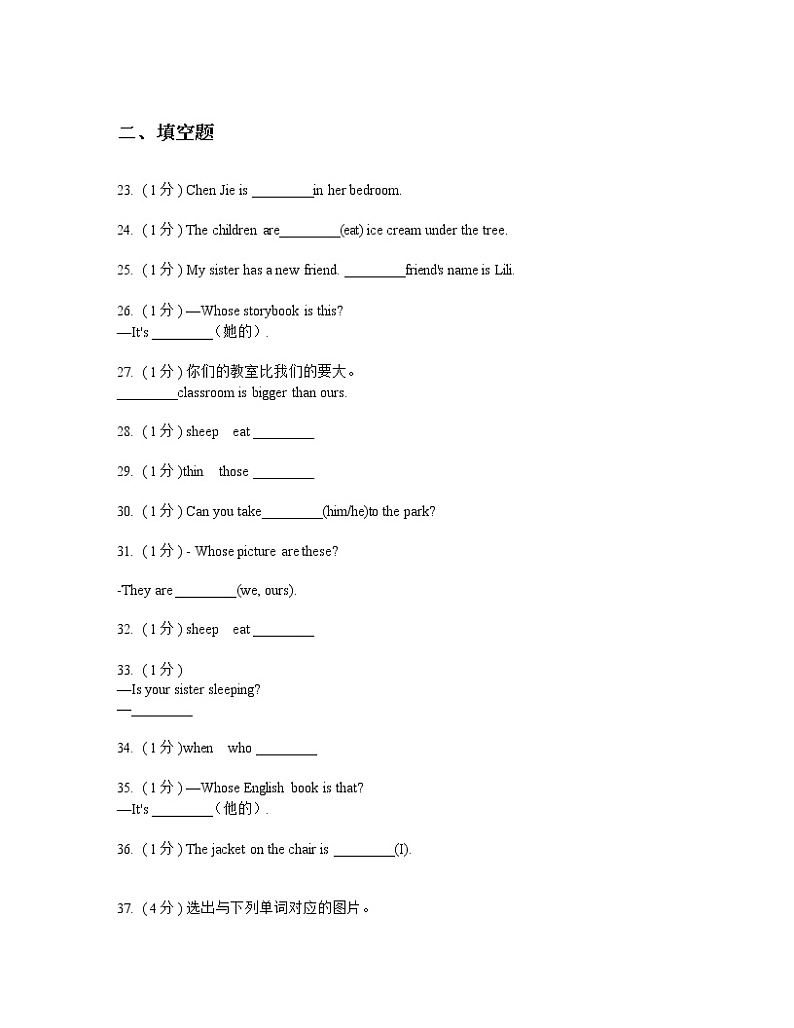 最新人教版（PEP）小学英语五年级下册Unit 5 Whose dog is it_ 测试题03