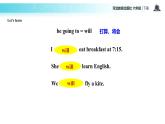 【教學課件】Unit 3 Lesson 14 （冀教六下）