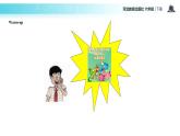 【教学课件】Unit 4 Lesson 22（冀教六下）