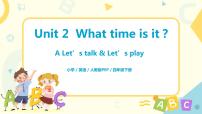 英语四年级下册Unit 2 What time is it? Part A图片课件ppt