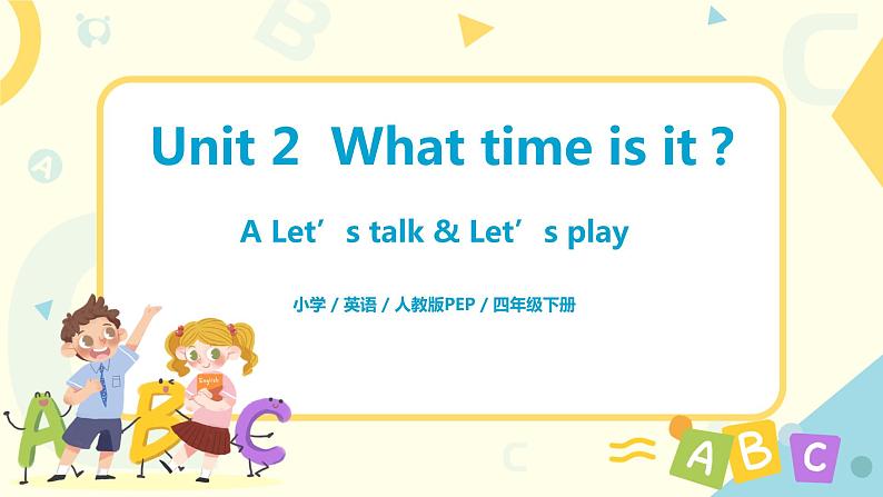 Unit2 What time is it PA Let 's talk  课件第1页