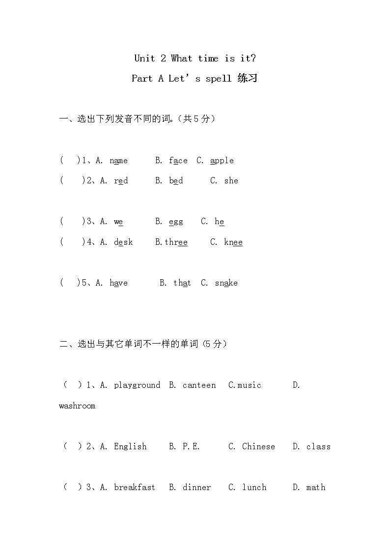 Unit 2 同步练习第1页