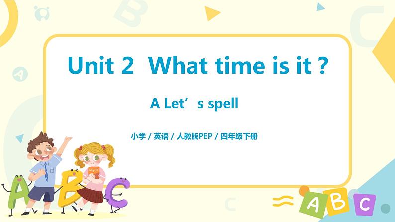 Unit2 Let 's spell -教学课件第1页