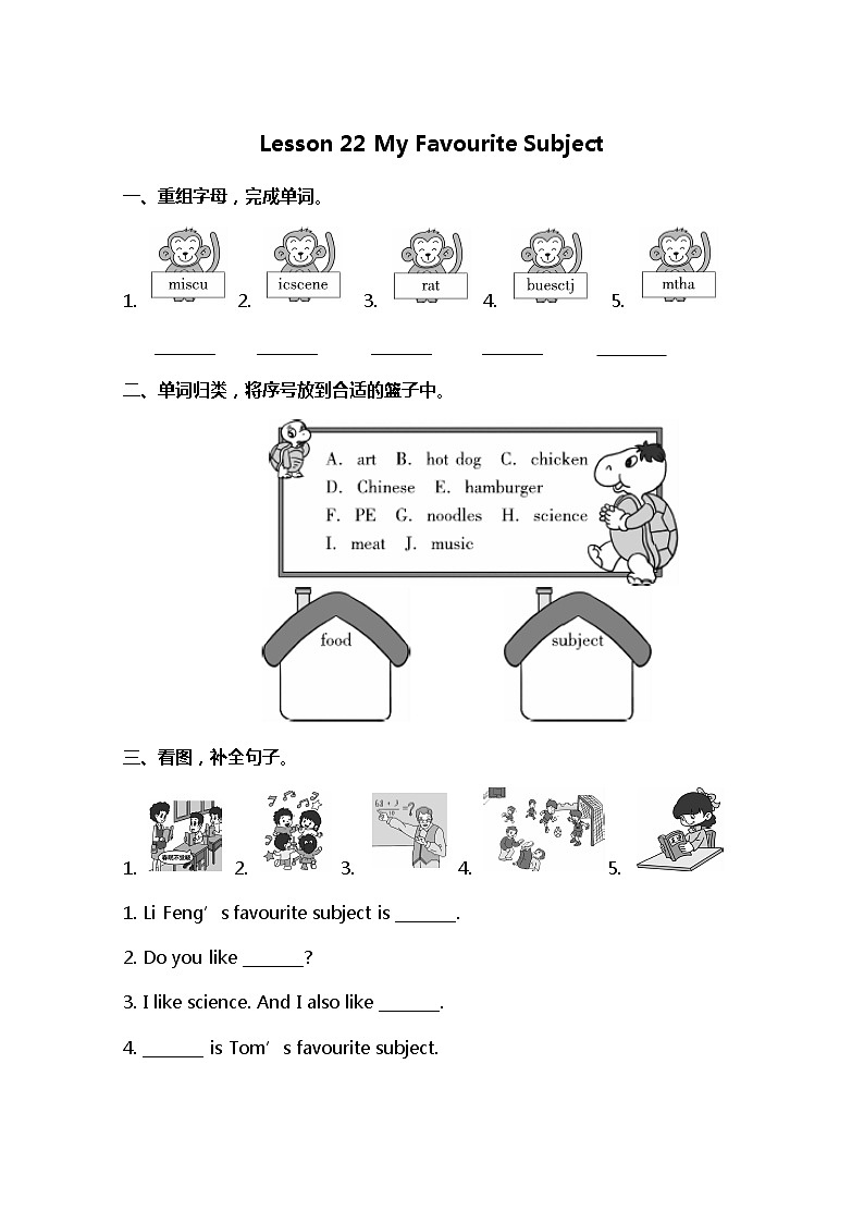 小学英语冀教四下 Lesson 22 同步测试及答案01
