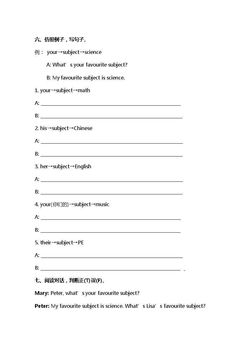 小学英语冀教四下 Lesson 22 同步测试及答案03