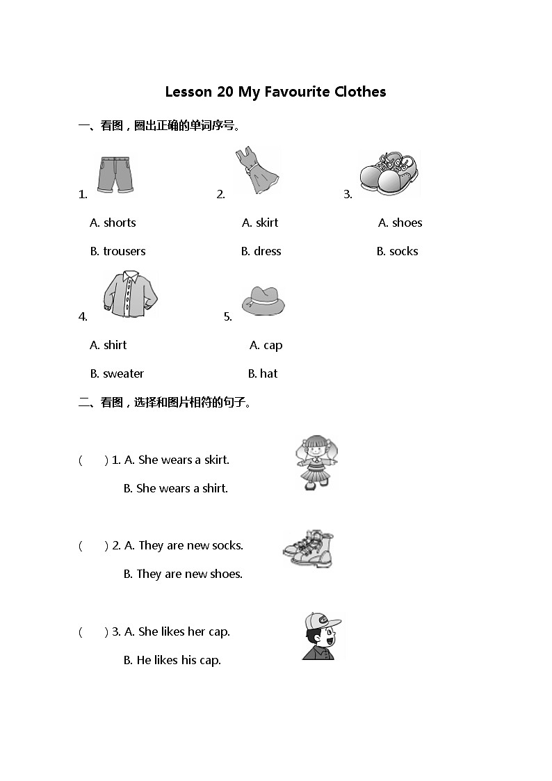 小学英语冀教四下 Lesson 20 同步测试及答案01