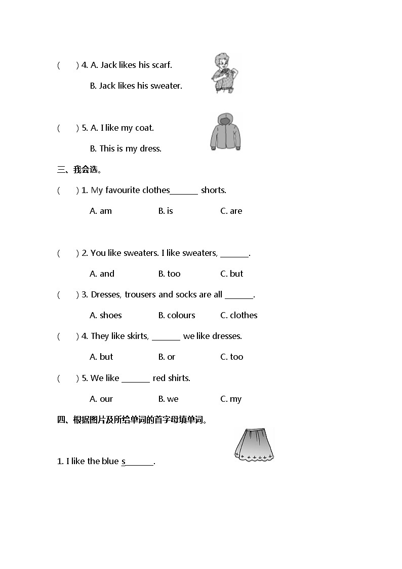 小学英语冀教四下 Lesson 20 同步测试及答案02