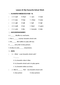 冀教版 (三年级起点)四年级下册Lesson 23 My Favourite School Work一课一练