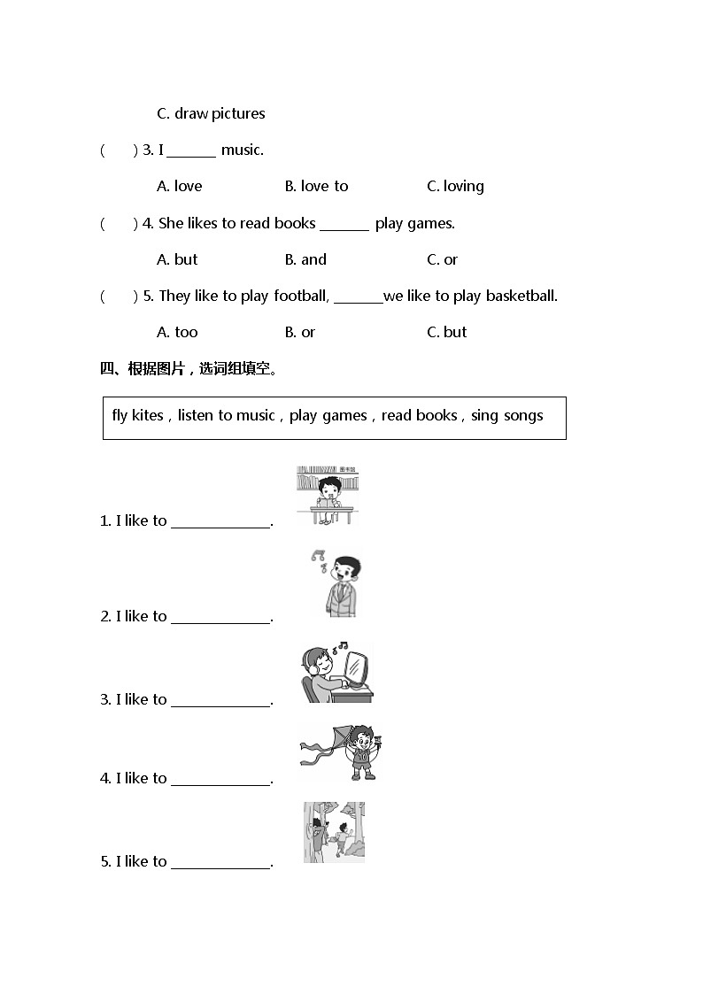 小学英语冀教四下 Lesson 23 同步测试及答案02