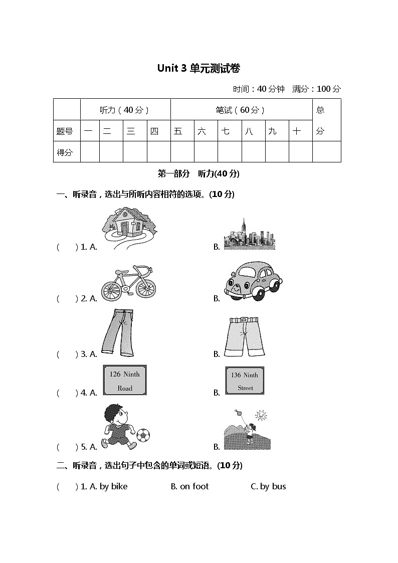 小学英语冀教四下 Unit 3 单元测试卷及答案第1页