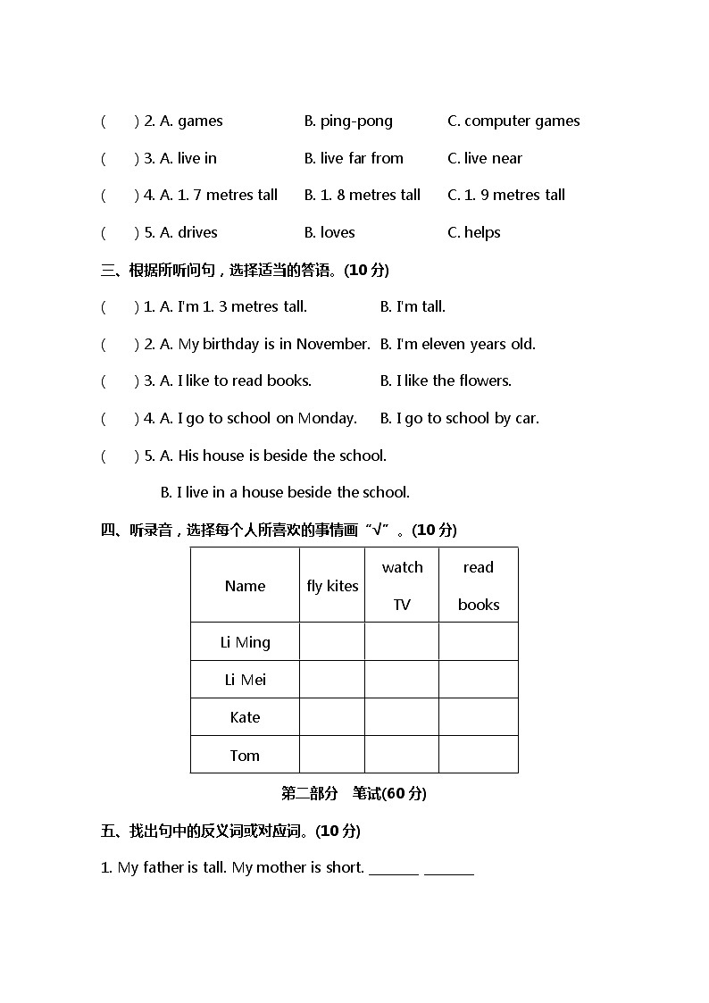 小学英语冀教四下 Unit 3 单元测试卷及答案第2页