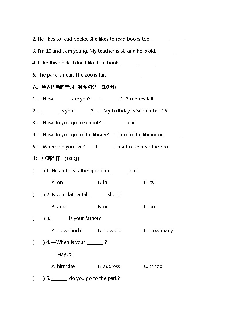 小学英语冀教四下 Unit 3 单元测试卷及答案第3页