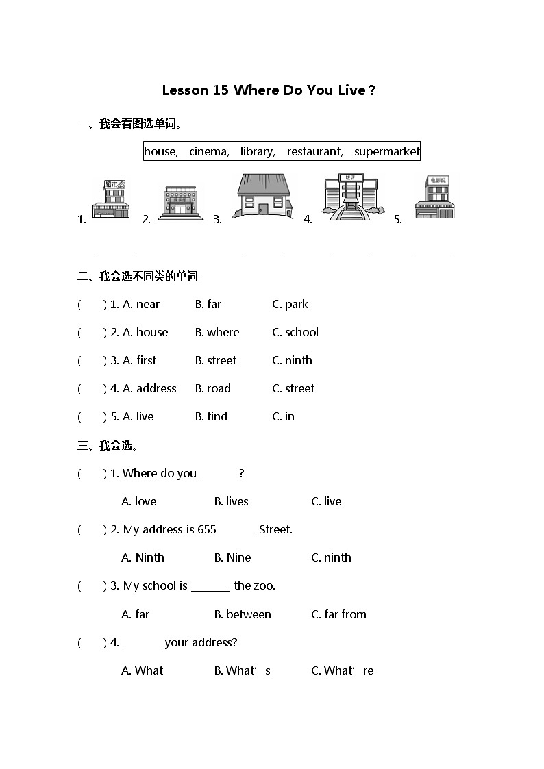 小学英语冀教四下 Lesson 15 同步测试及答案01