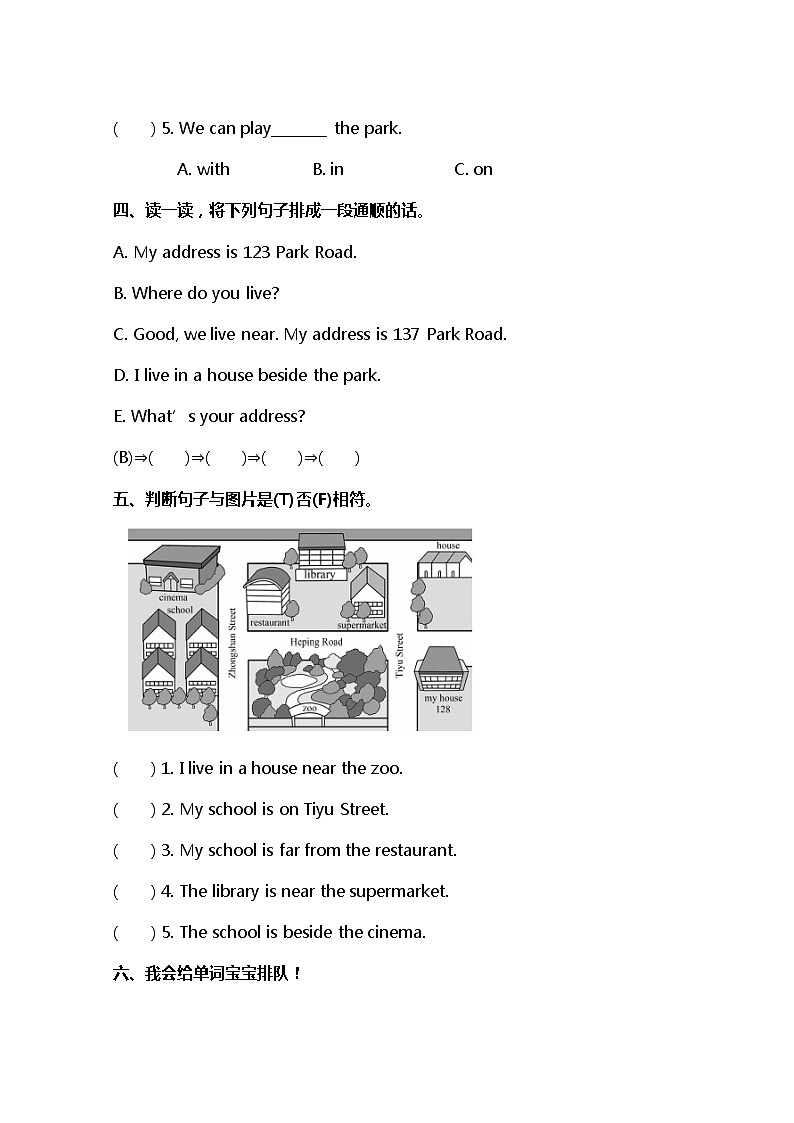 小学英语冀教四下 Lesson 15 同步测试及答案02