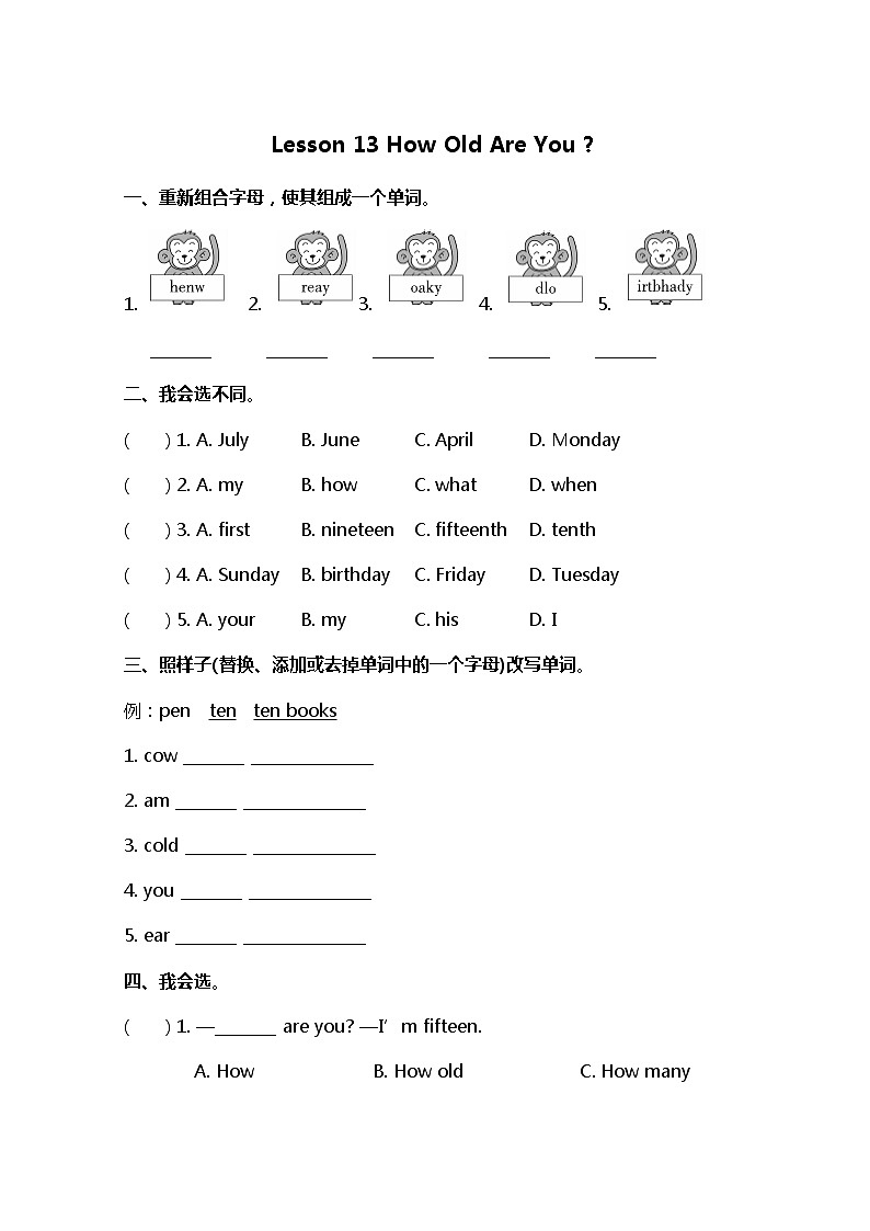 小学英语冀教四下 Lesson 13 同步测试及答案第1页