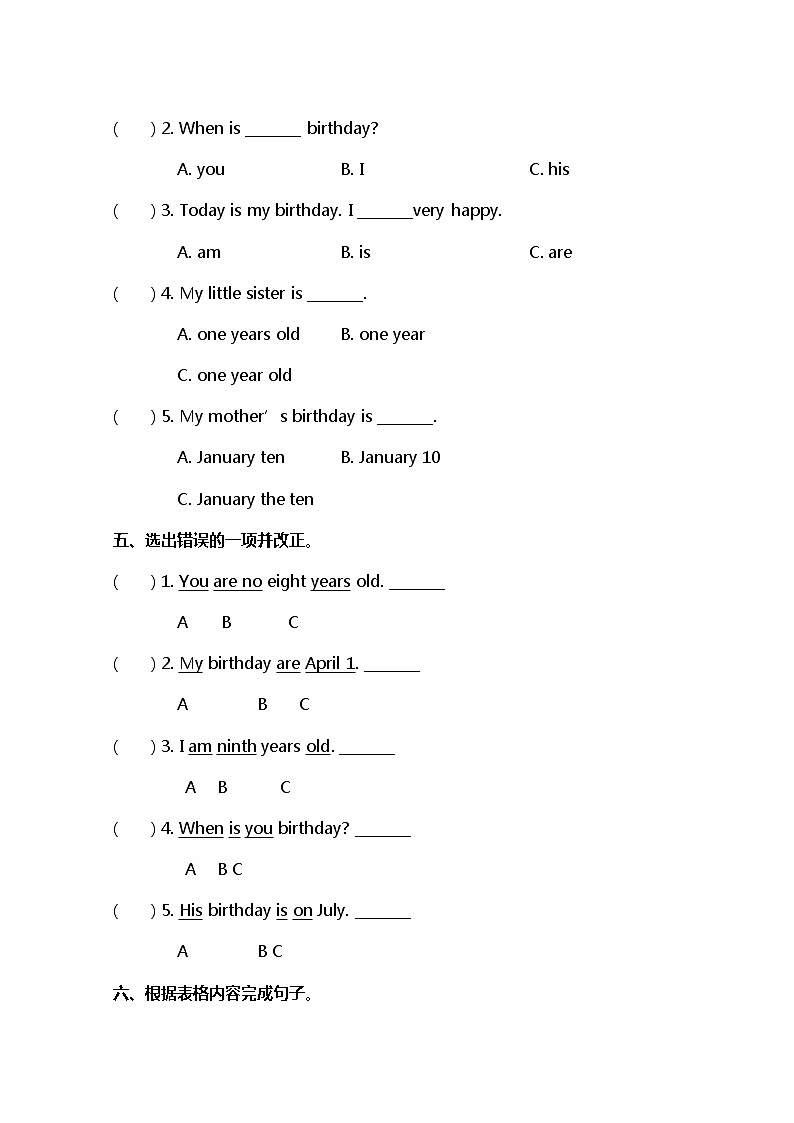 小学英语冀教四下 Lesson 13 同步测试及答案第2页