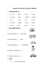 小学英语冀教版 (三年级起点)四年级下册Lesson 16 How Do You Go to School?课后复习题