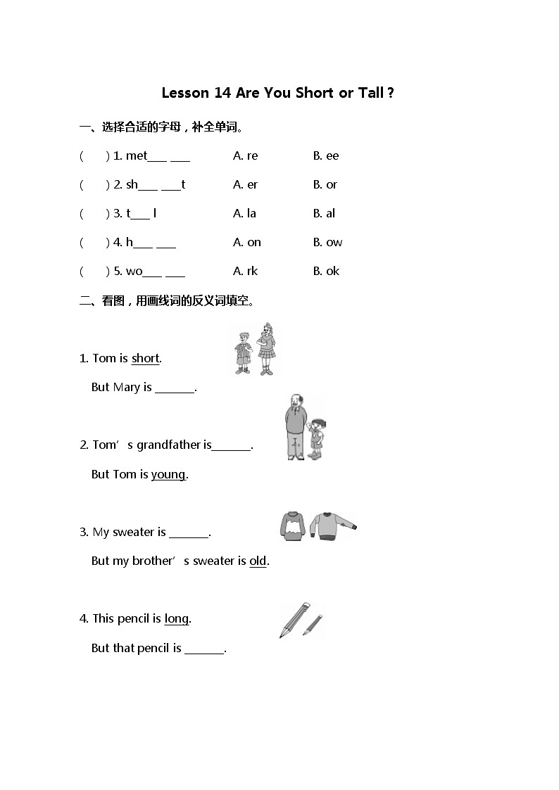 小学英语冀教四下 Lesson 14 同步测试及答案01