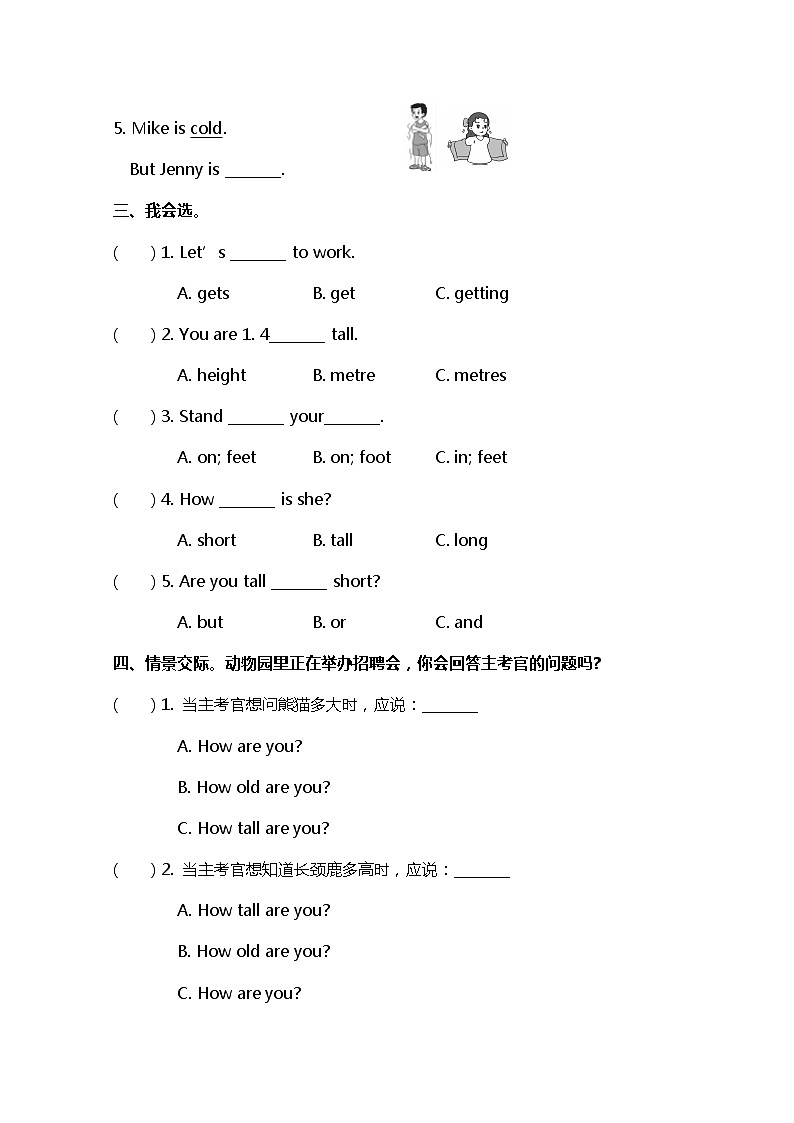 小学英语冀教四下 Lesson 14 同步测试及答案02