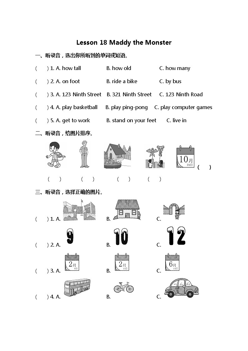 小学英语冀教四下 Lesson 18 同步测试及答案01