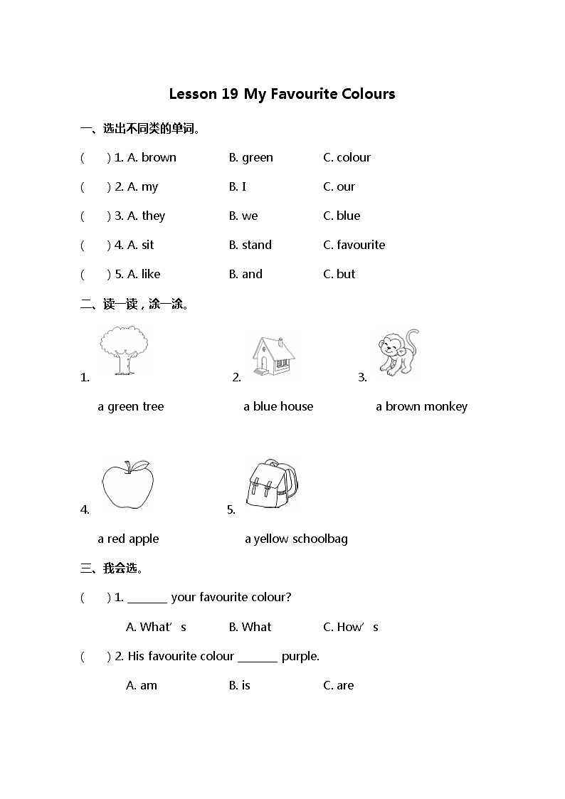小学英语冀教四下 Lesson 19 同步测试及答案01
