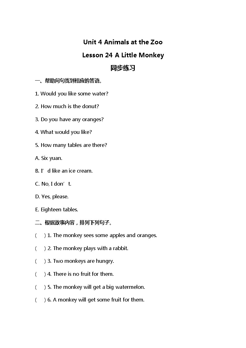 小学英语冀教三下 Lesson 24 同步测试及答案第1页