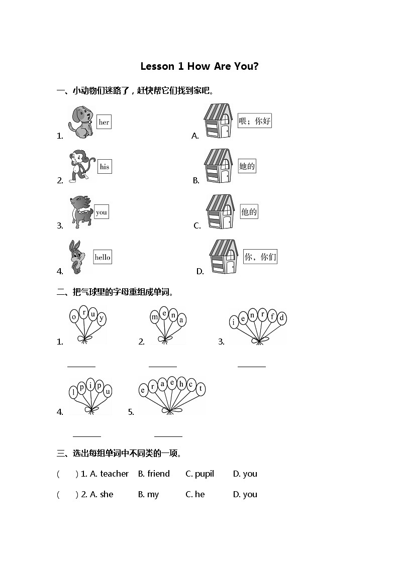 小学英语冀教四下 Lesson 1 同步测试及答案01
