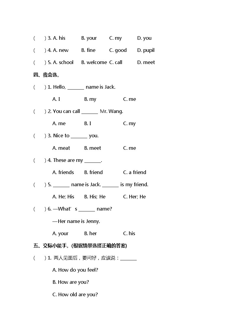 小学英语冀教四下 Lesson 1 同步测试及答案02