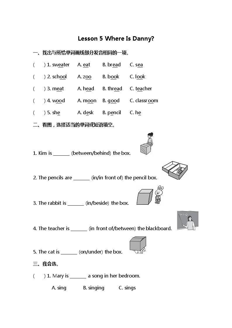 小学英语冀教四下 Lesson 5 同步测试及答案第1页