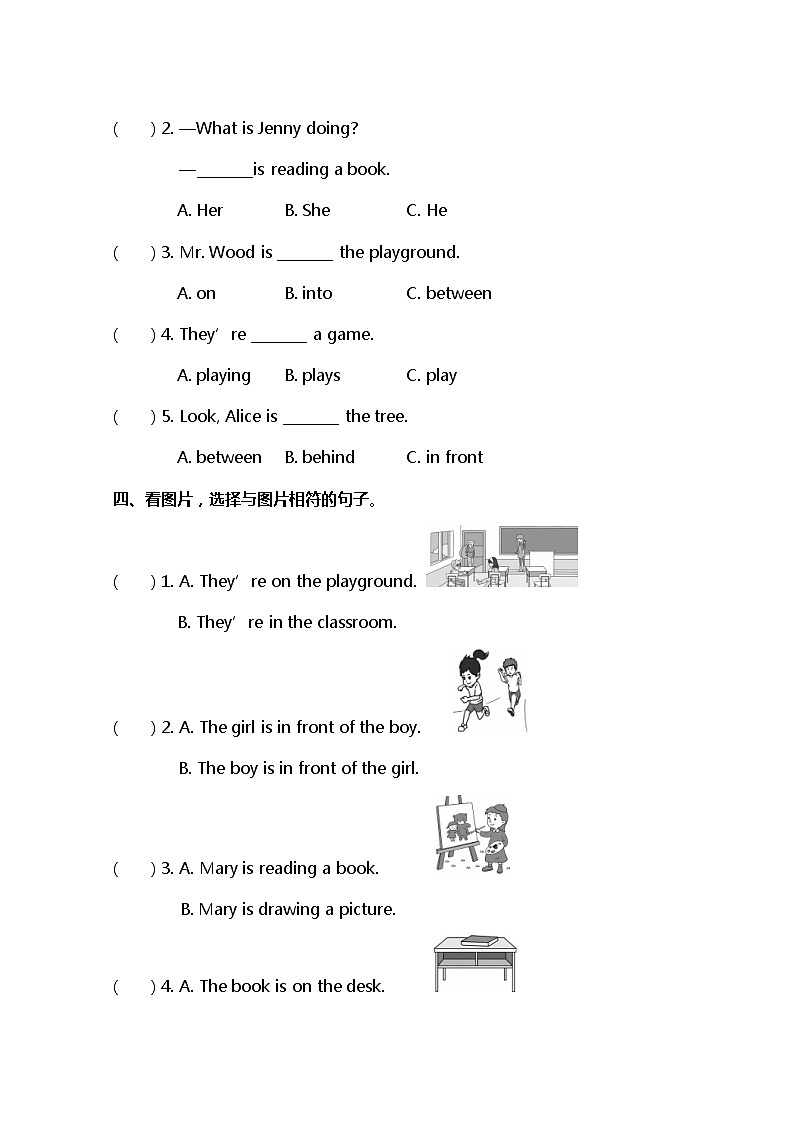 小学英语冀教四下 Lesson 5 同步测试及答案第2页