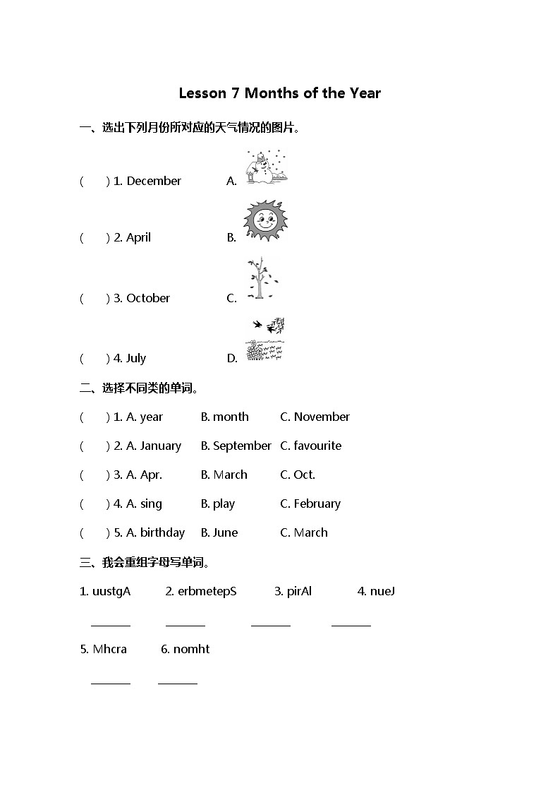 小学英语冀教四下 Lesson 7 同步测试及答案第1页