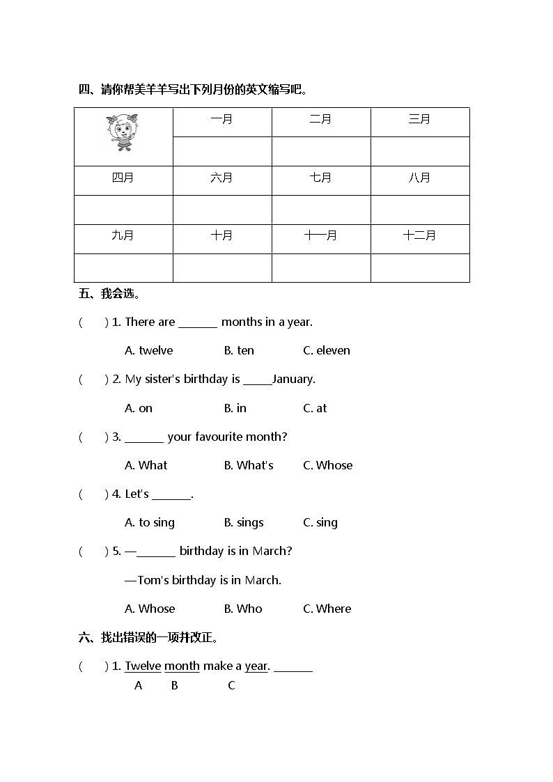 小学英语冀教四下 Lesson 7 同步测试及答案第2页
