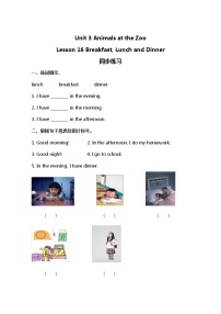 冀教版 (三年级起点)三年级下册Lesson 16 Breakfast ,Lunch and Dinner课堂检测