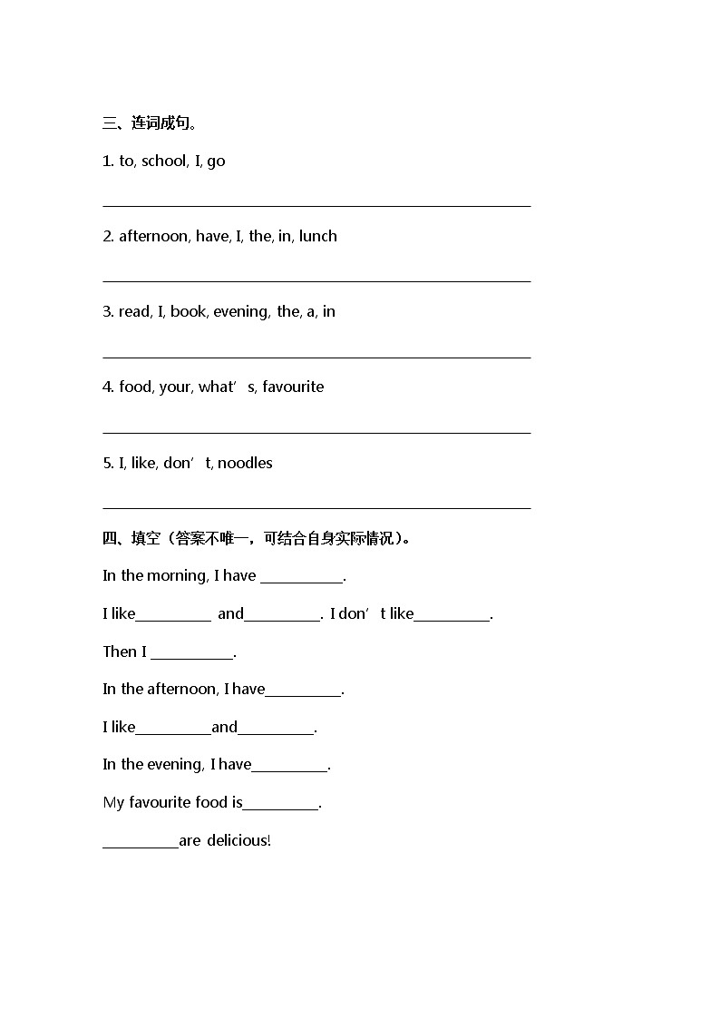 小学英语冀教三下 Lesson 16 同步测试及答案02