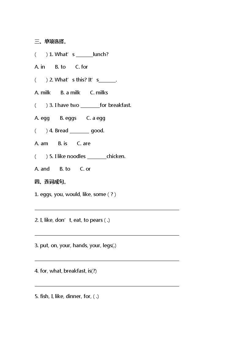 小学英语冀教三下 Lesson 17 同步测试及答案第2页