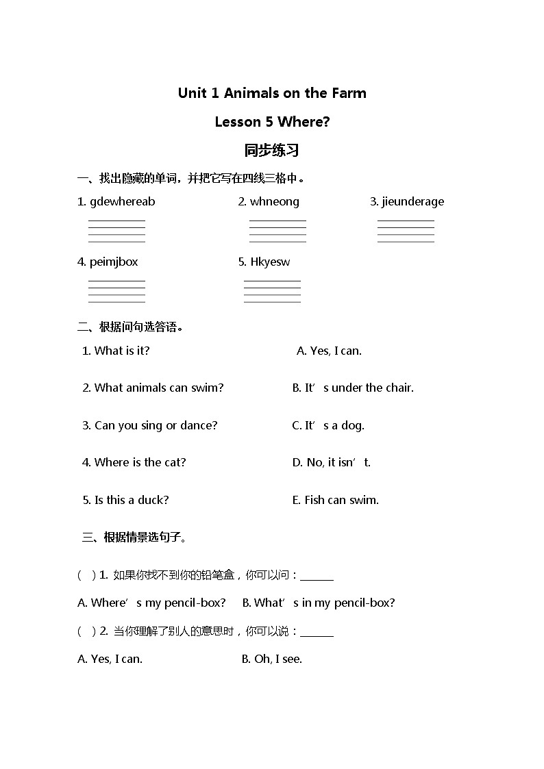 小学英语冀教三下 Lesson 5 同步测试及答案01