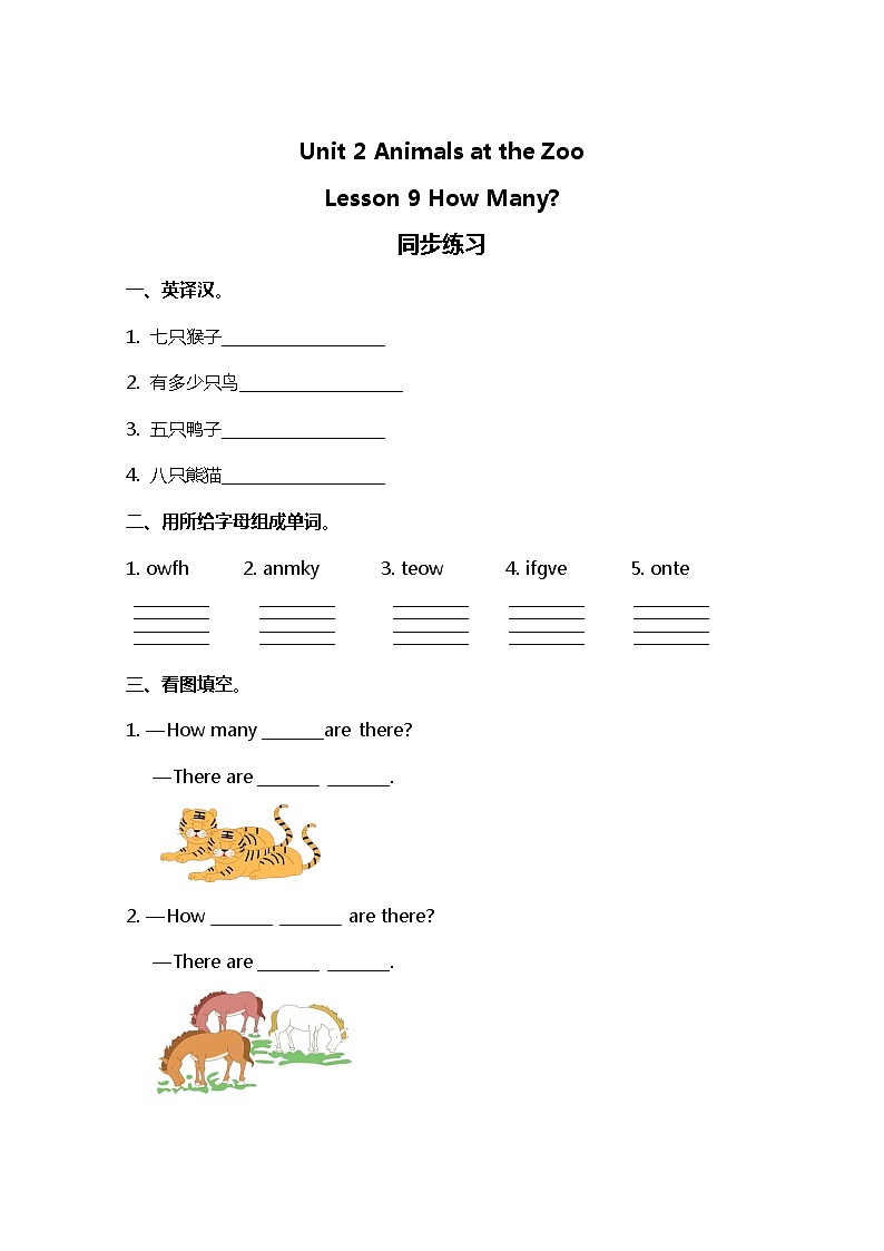 小学英语冀教三下 Lesson 9 同步测试及答案01