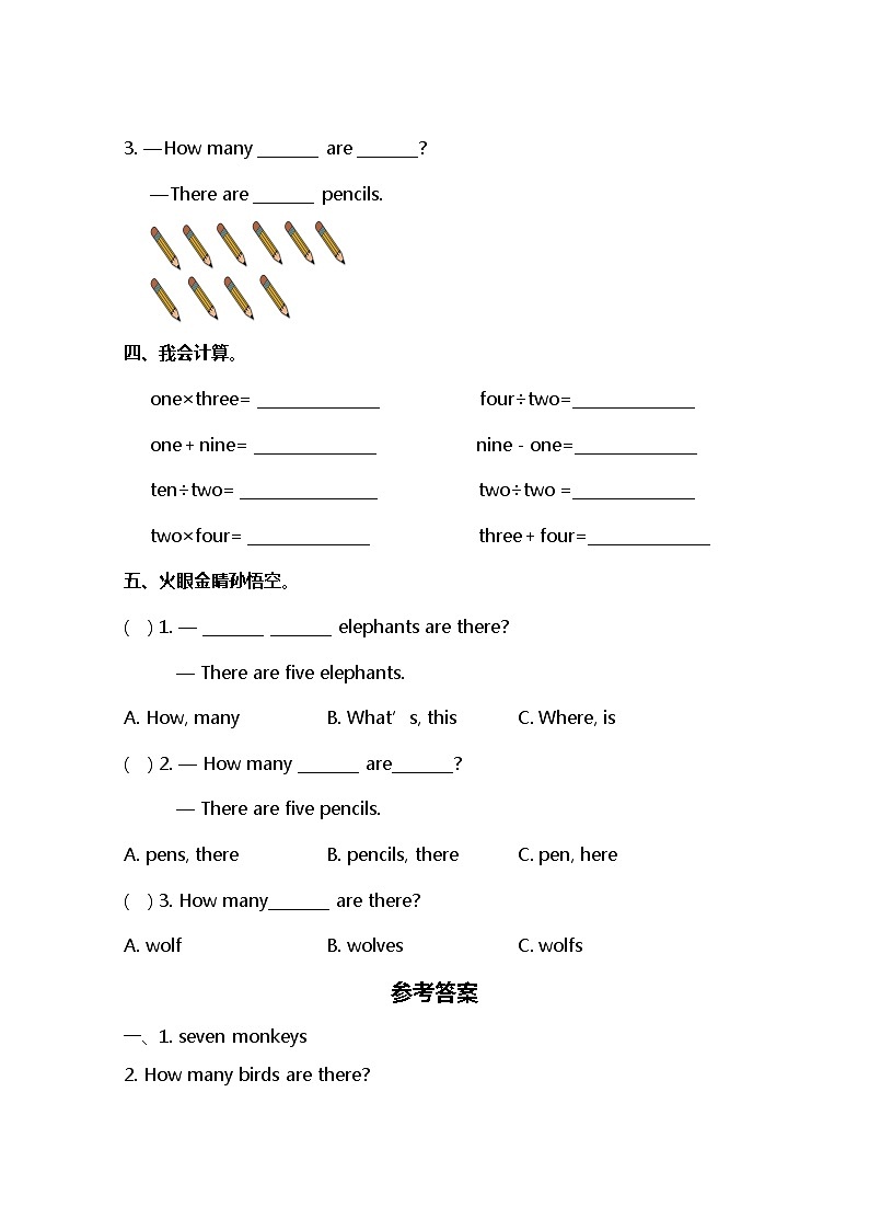 小学英语冀教三下 Lesson 9 同步测试及答案02
