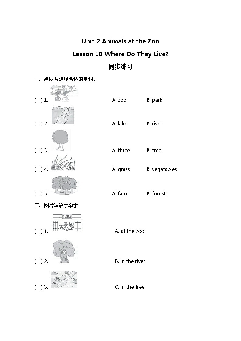小学英语冀教三下 Lesson 10 同步测试及答案01