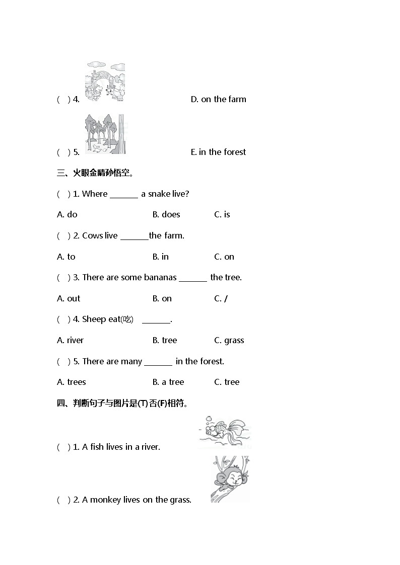 小学英语冀教三下 Lesson 10 同步测试及答案02