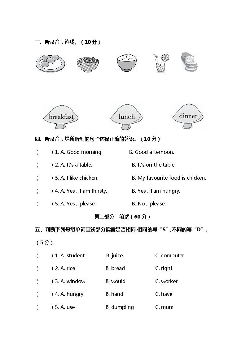 小学英语冀教三下 Unit 3 单元测试卷及答案02