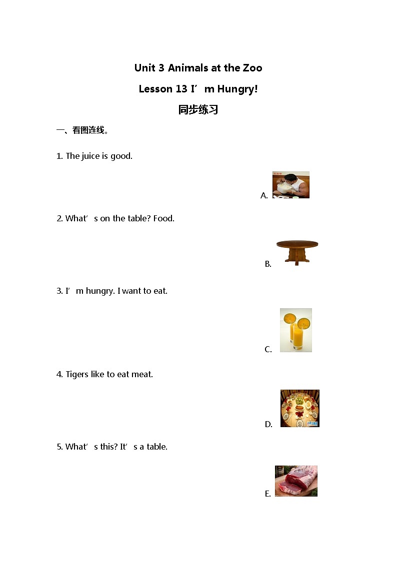 小学英语冀教三下 Lesson 13 同步测试及答案第1页